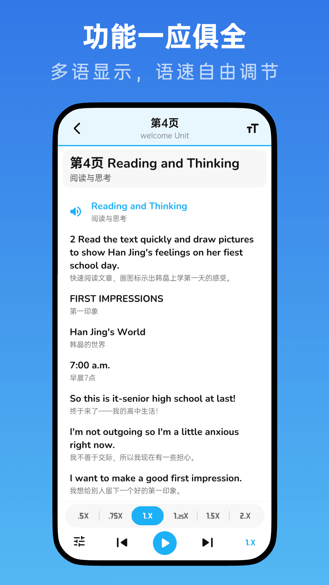 高中英语随声听截图