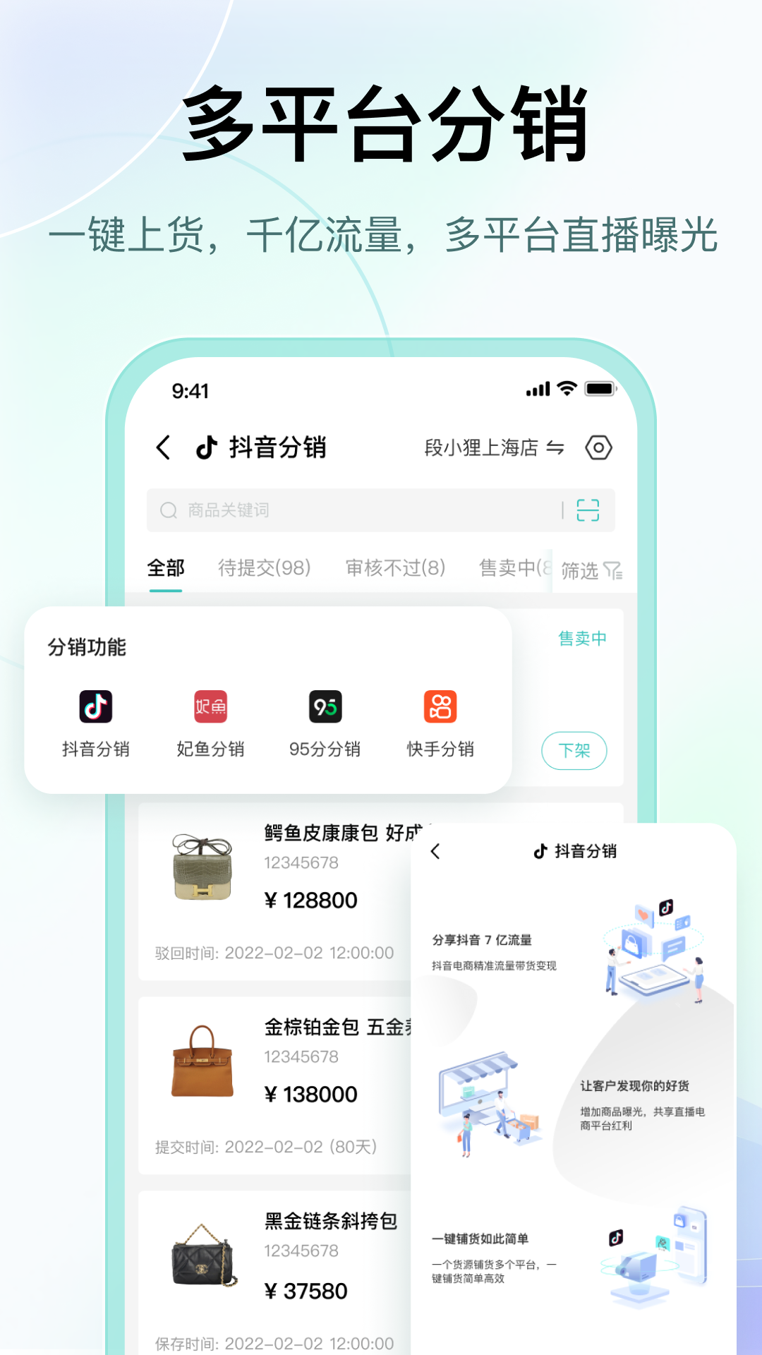 段小狸商家版截图
