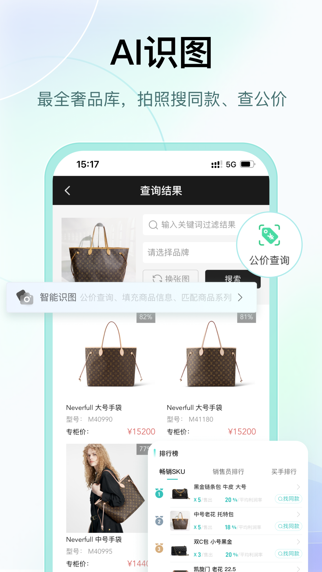 段小狸商家版截图
