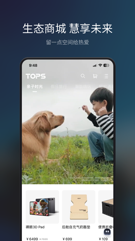 长安Topspace截图