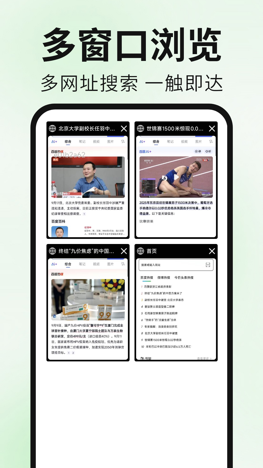 Guide浏览器截图