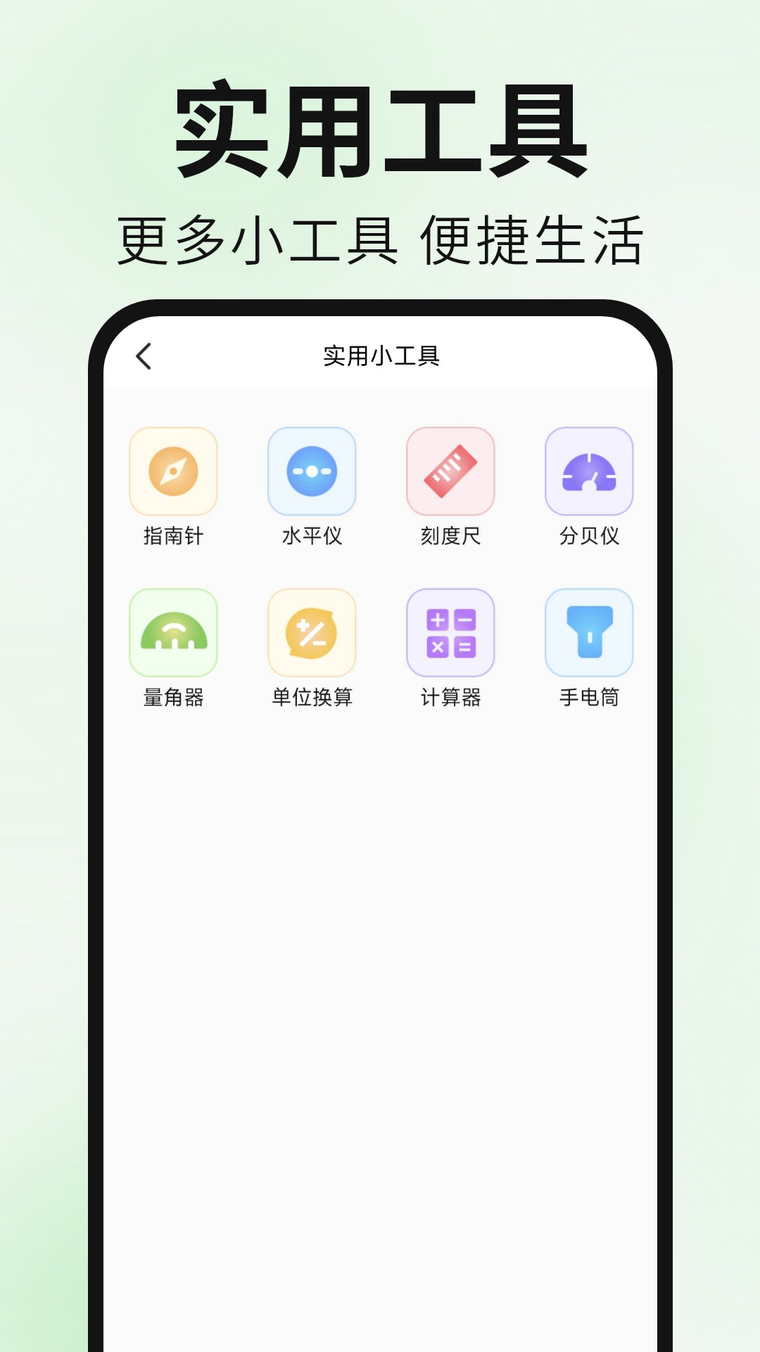 Guide浏览器截图