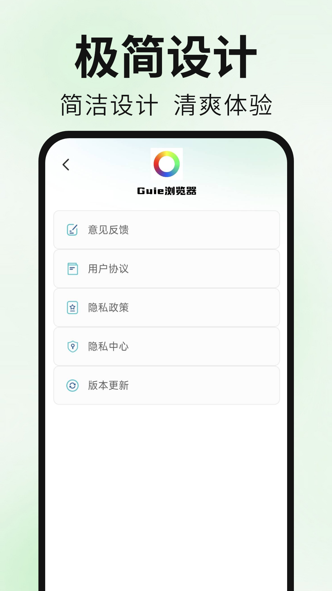Guide浏览器截图