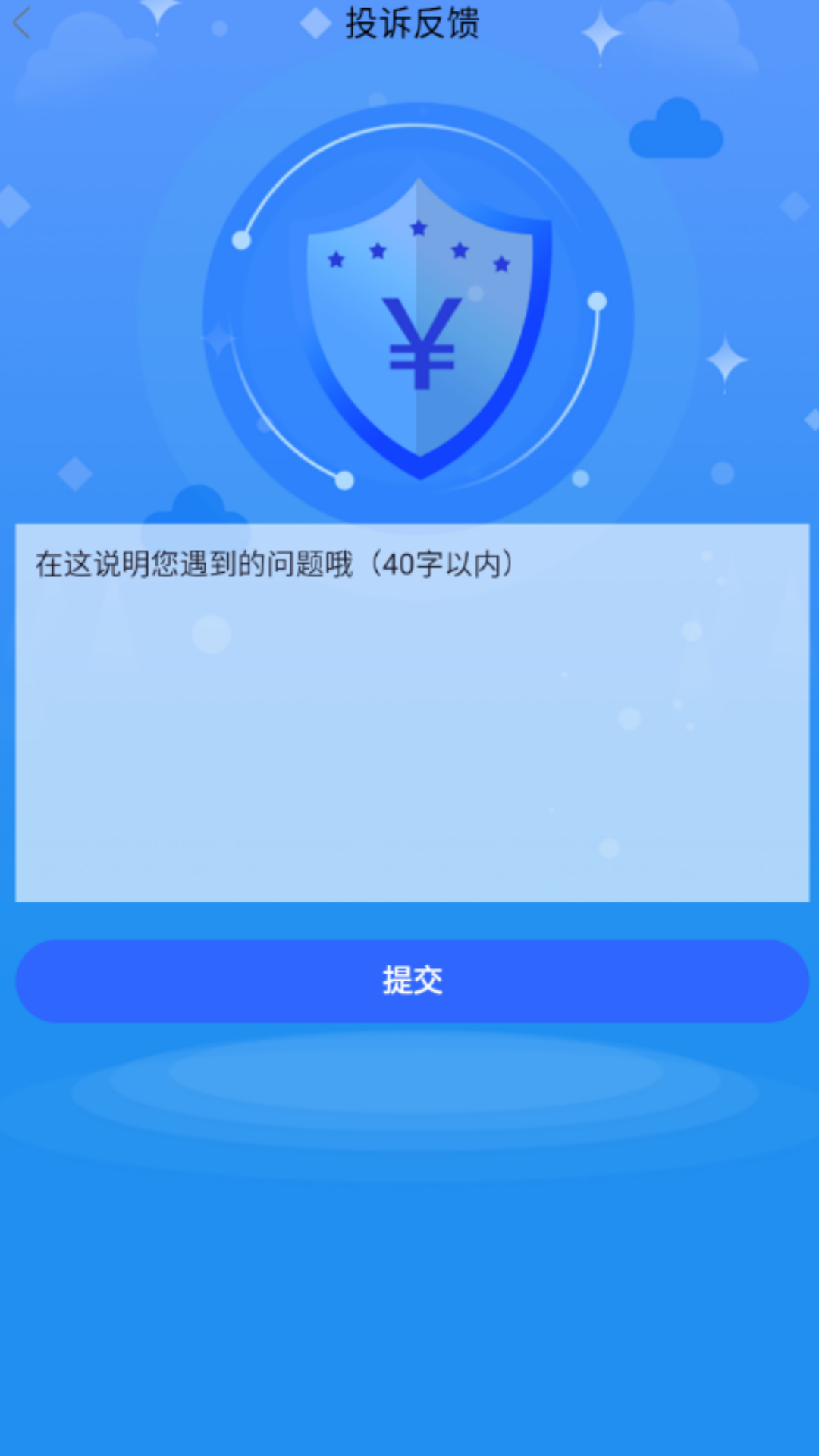 金赢借款截图
