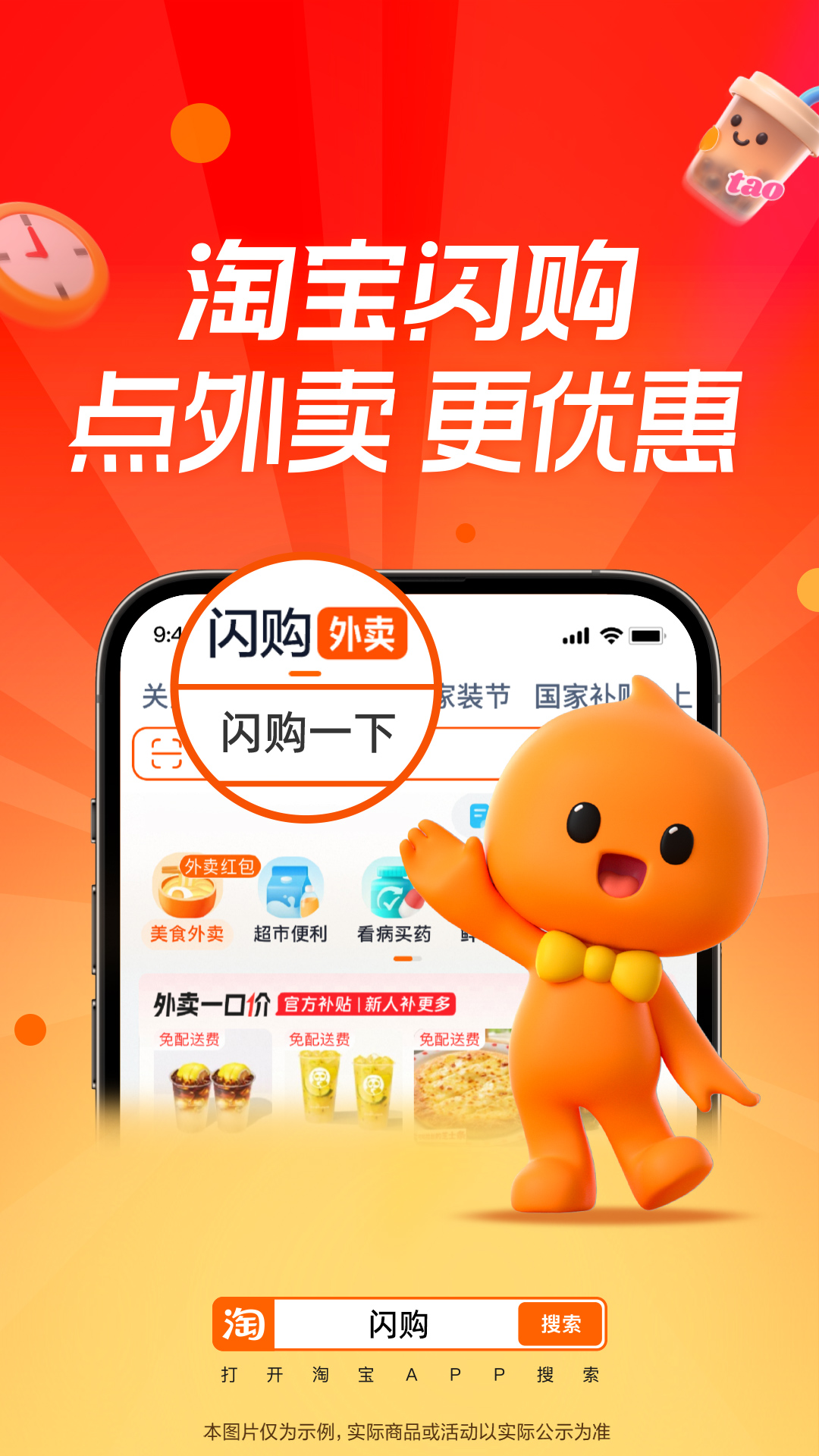 手機(jī)淘寶截圖