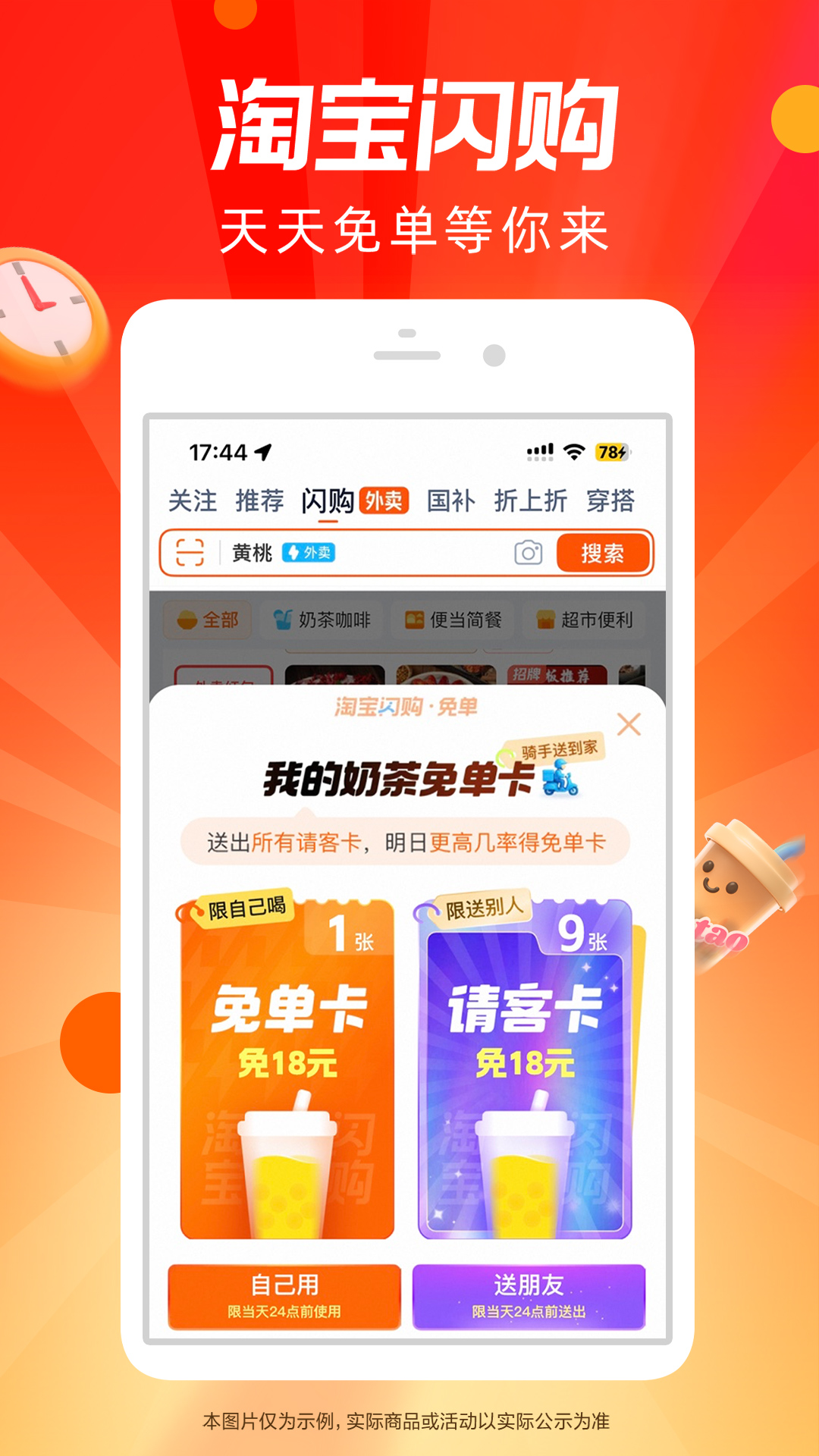 手機(jī)淘寶截圖
