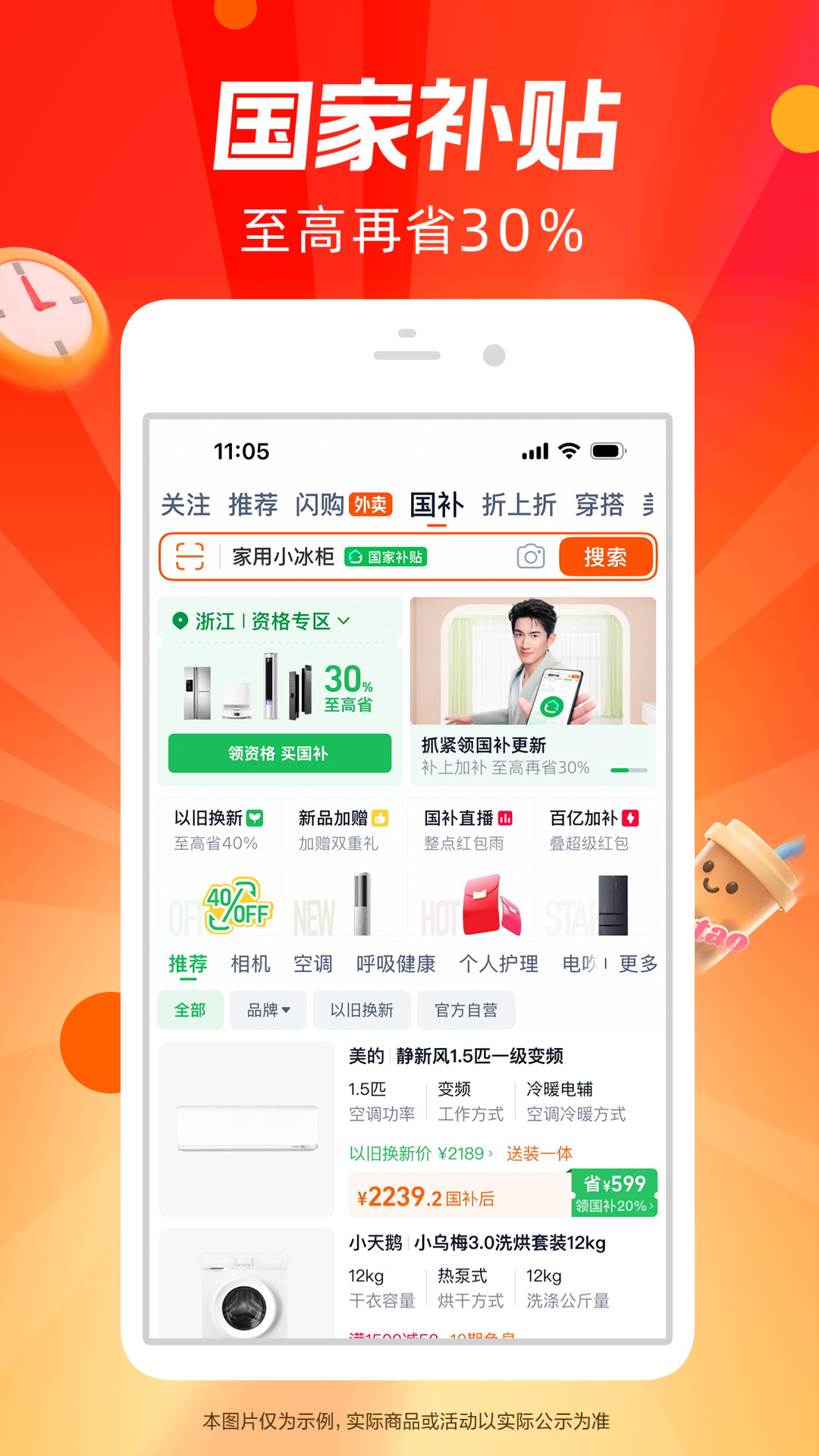 手機(jī)淘寶截圖