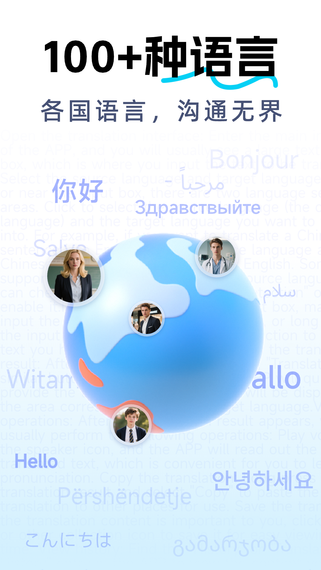 DeepAI全能翻译截图