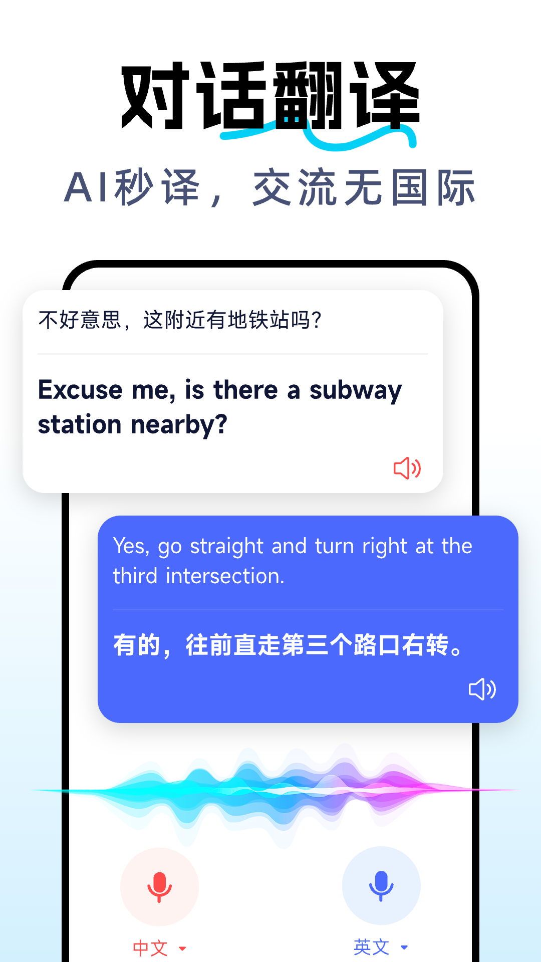 DeepAI全能翻译截图