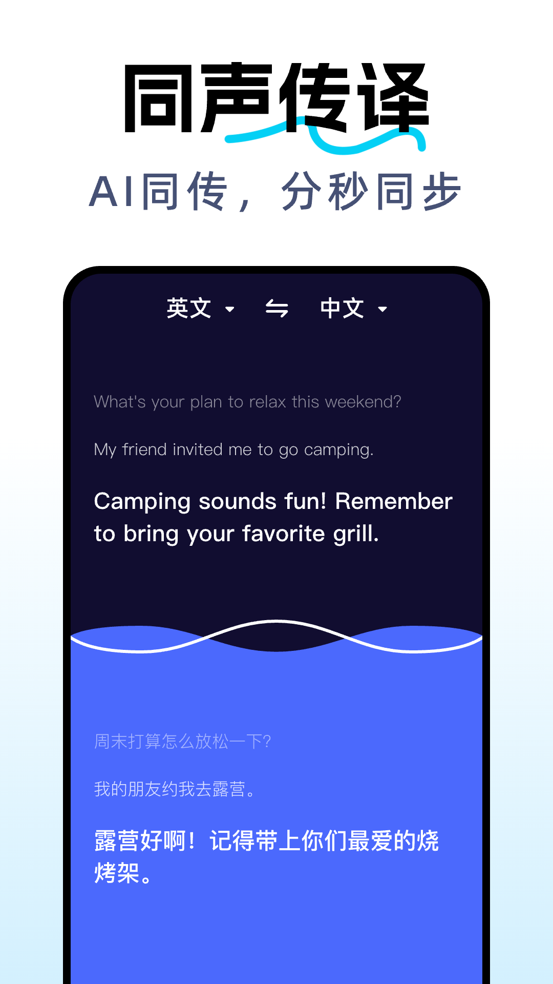 DeepAI全能翻译截图