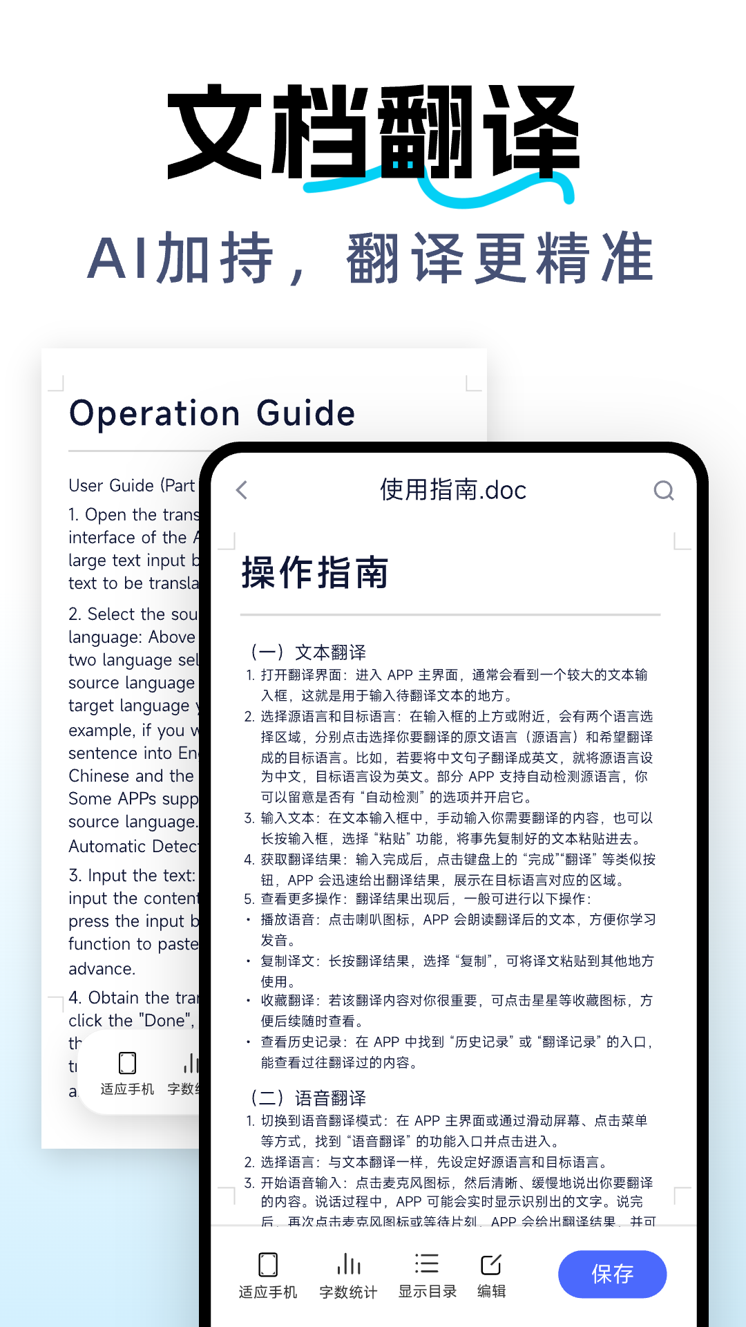 DeepAI全能翻译截图