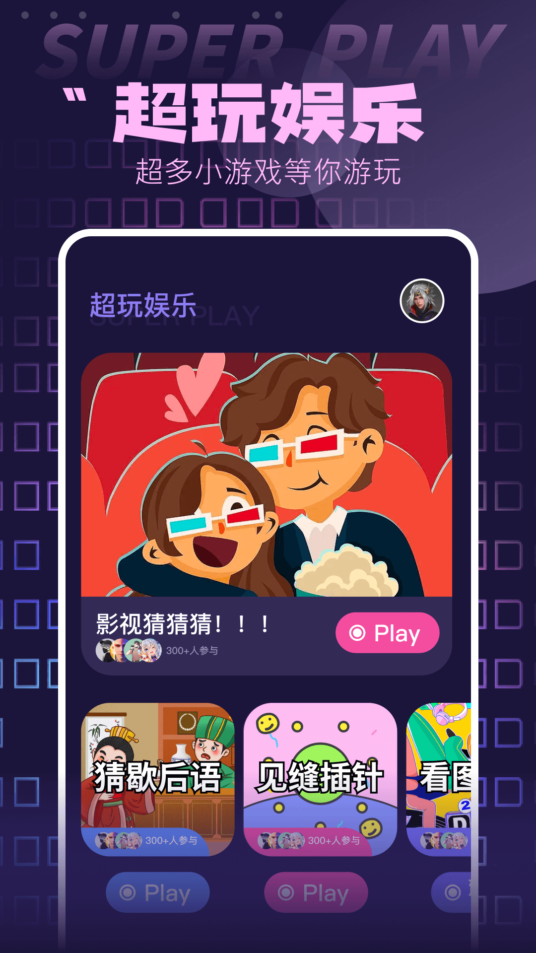 游戏空间截图