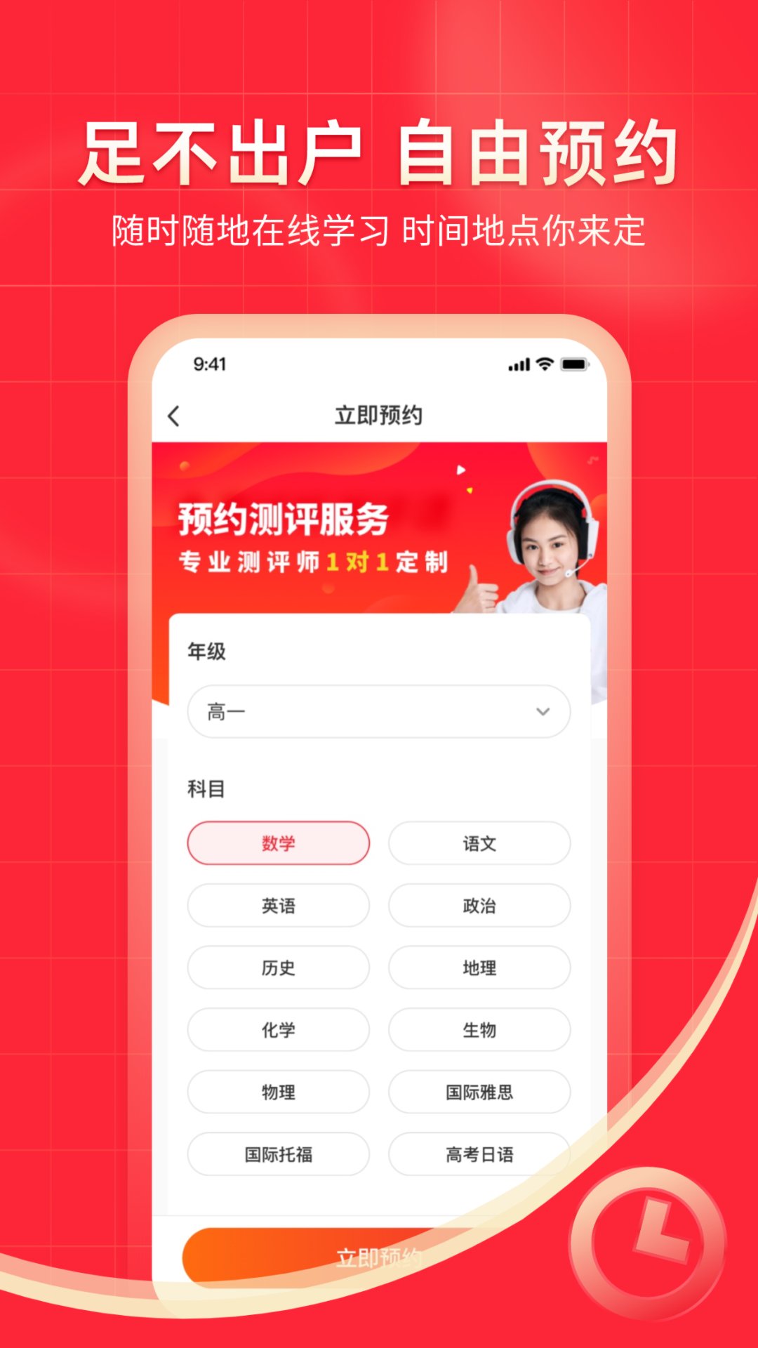 掌门1对1辅导截图