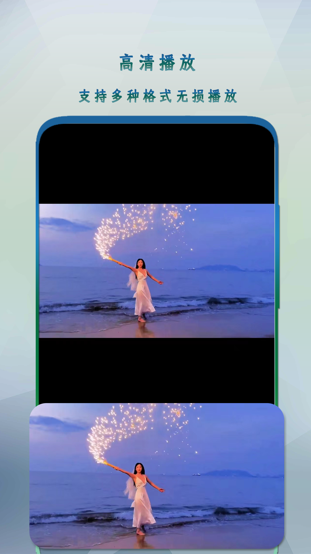 万能影音播放器截图