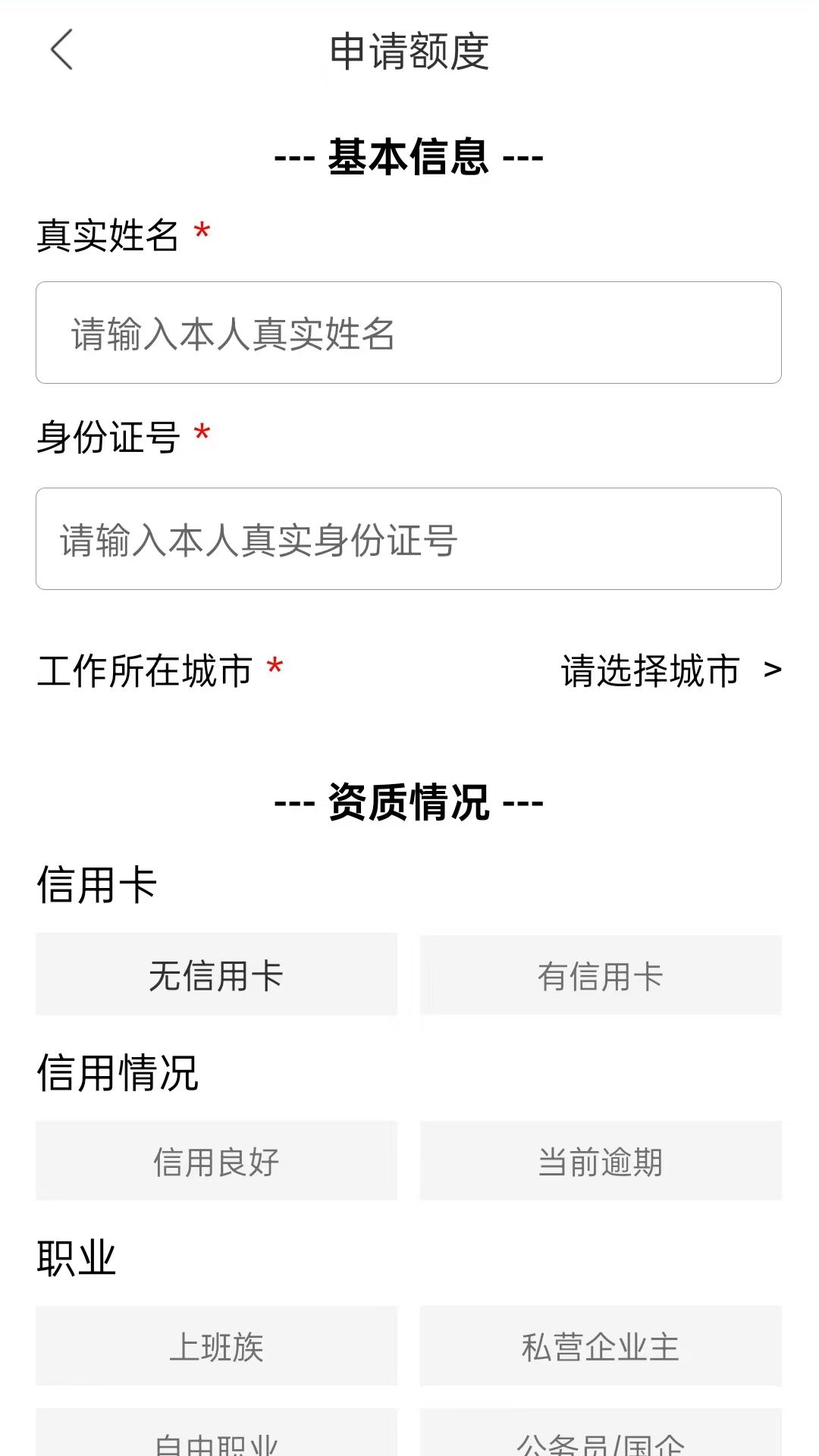 小额分期借钱截图