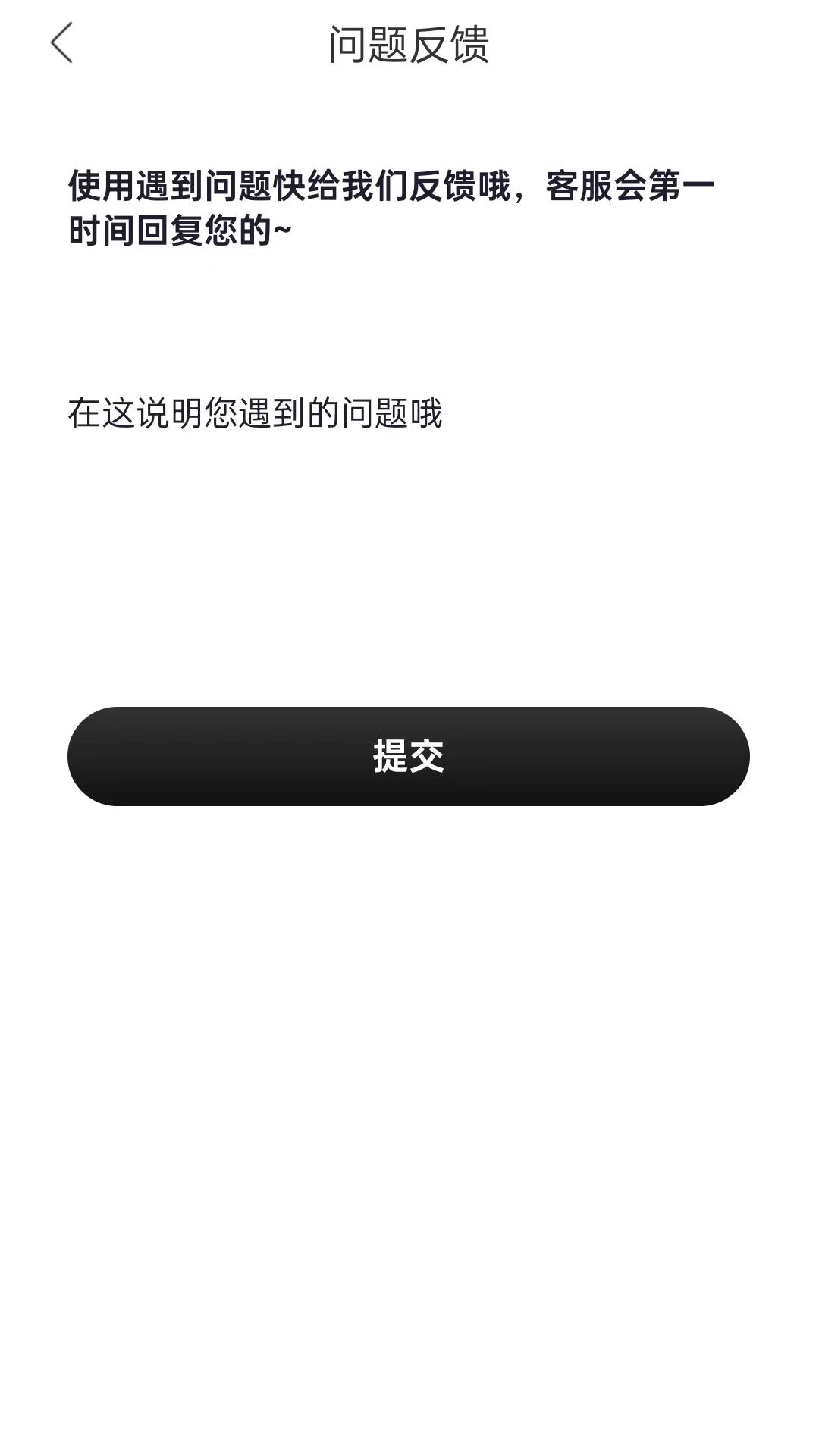 小额分期借钱截图