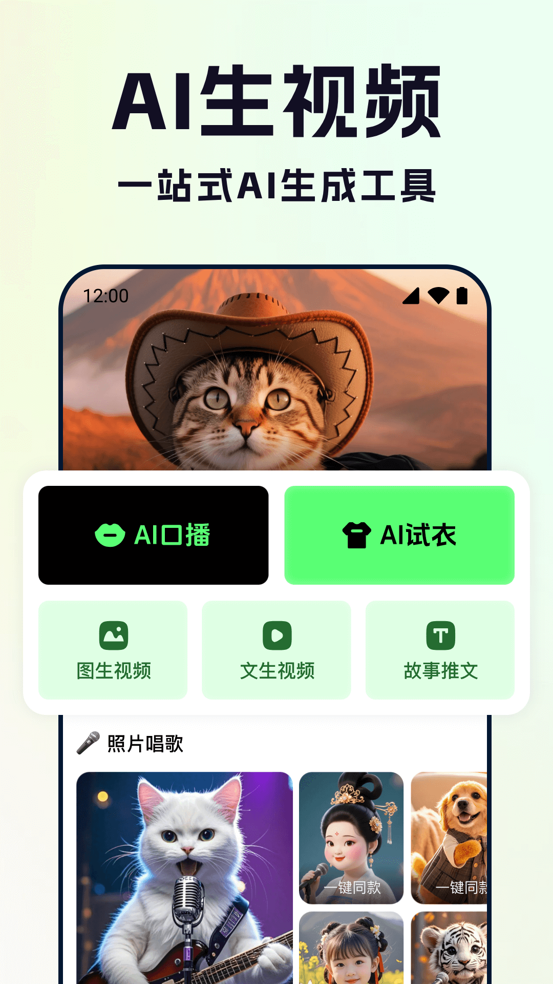 全能AI视频截图