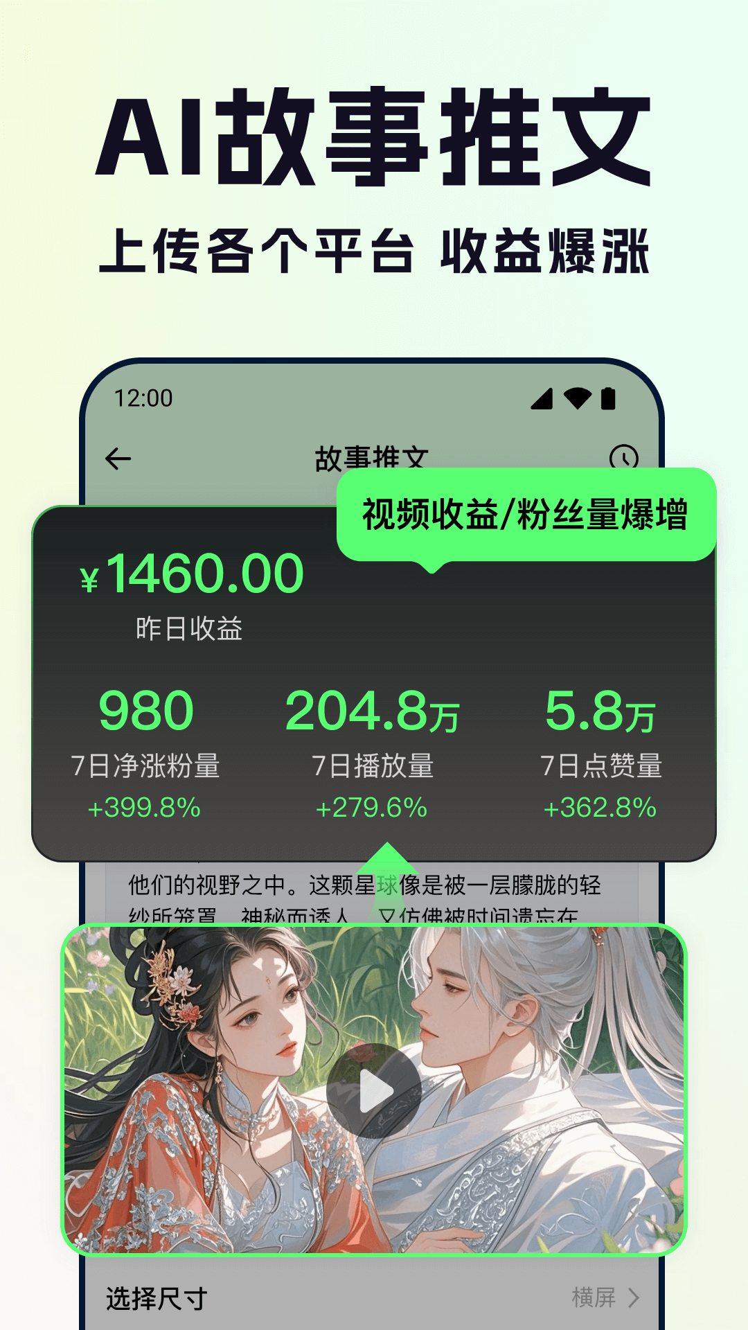 全能AI视频截图