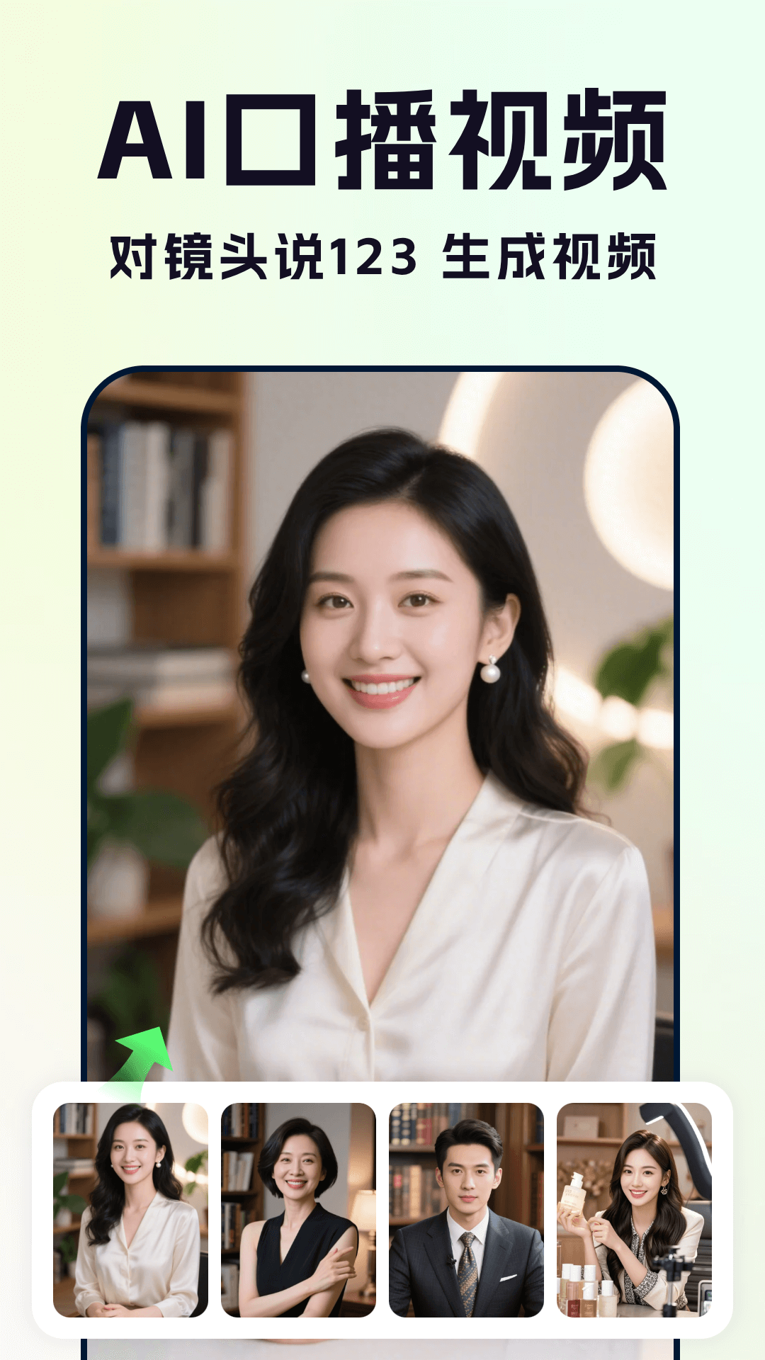 全能AI视频截图