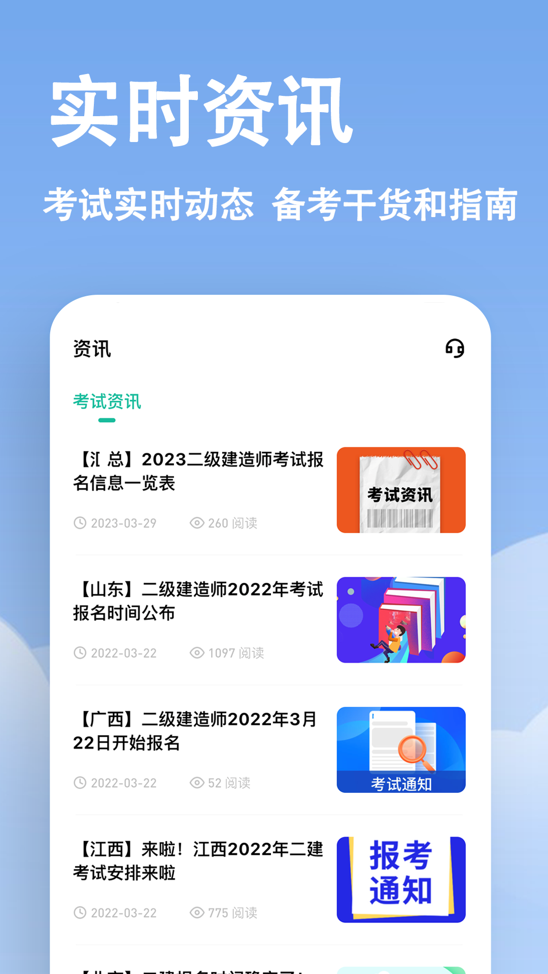 二建练题狗截图