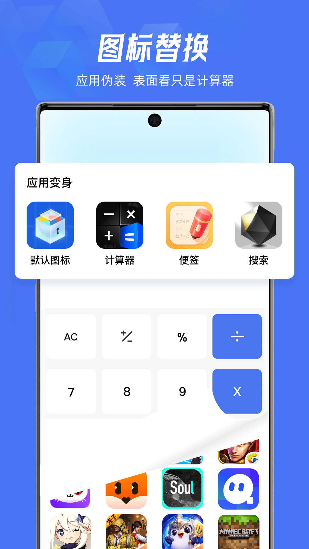 lockey应用隐藏截图