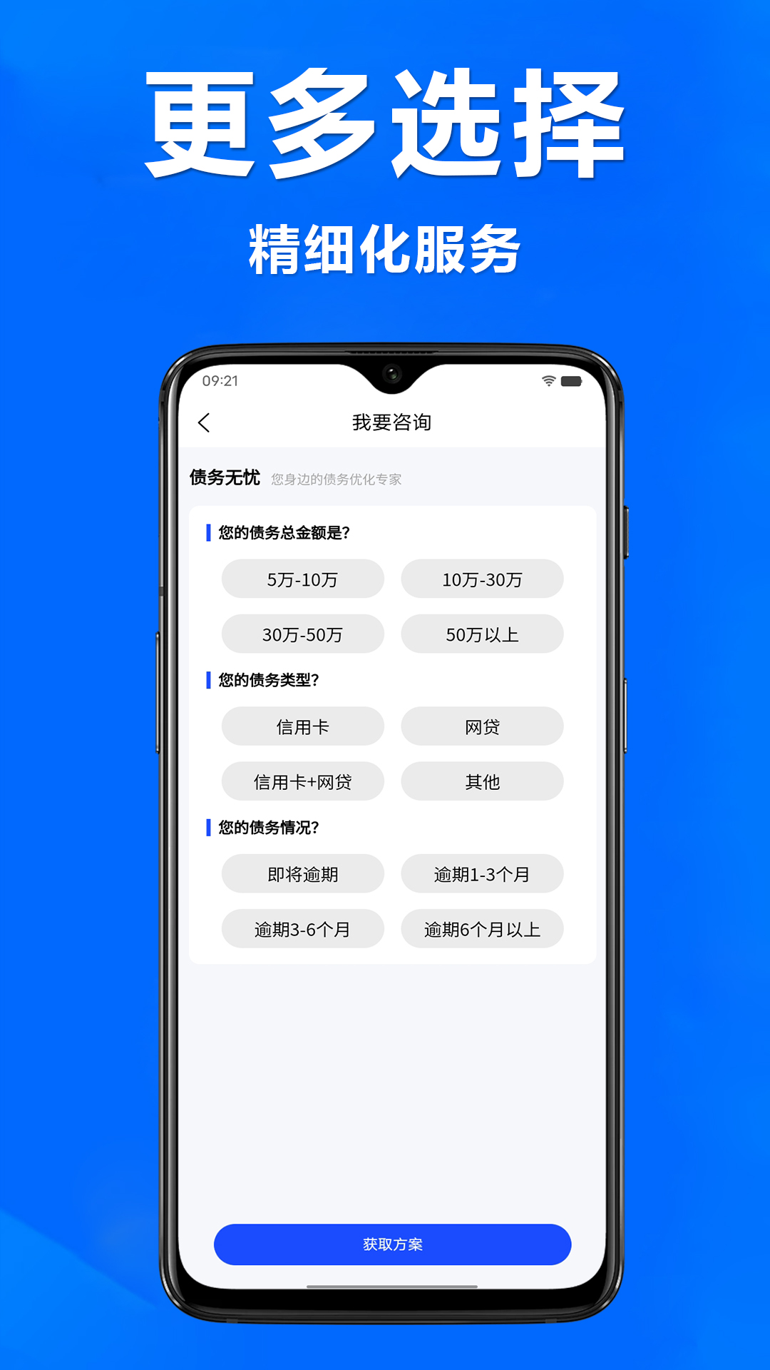 债务逾期调解截图