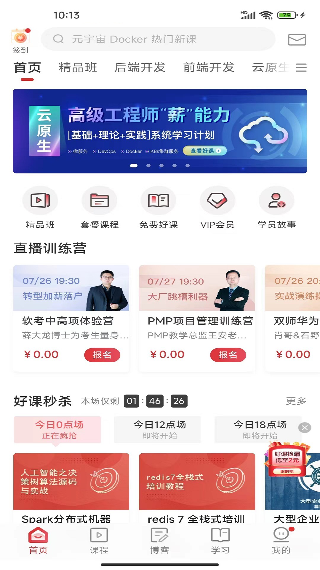 51CTO截图