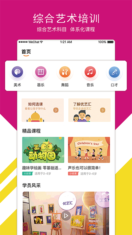 优艺汇在线截图