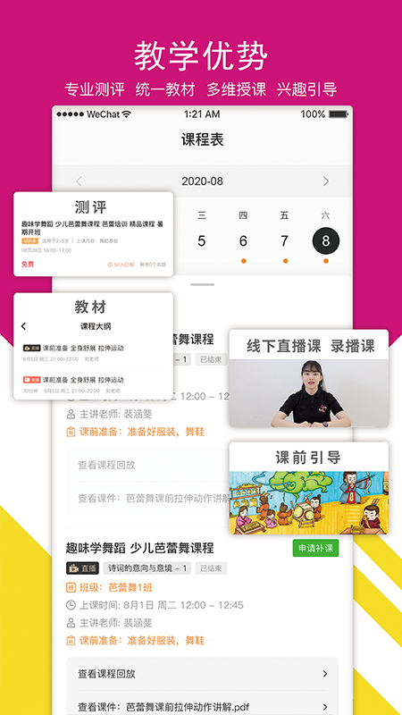 优艺汇在线截图