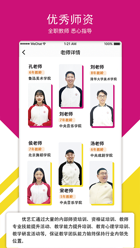 优艺汇在线截图