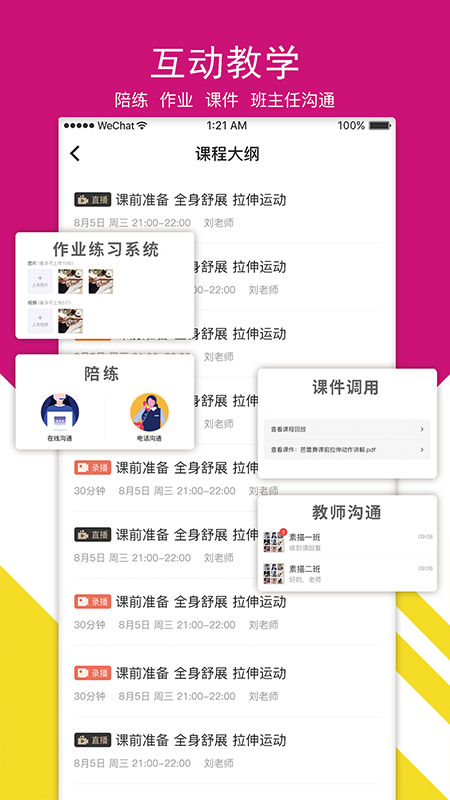 优艺汇在线截图