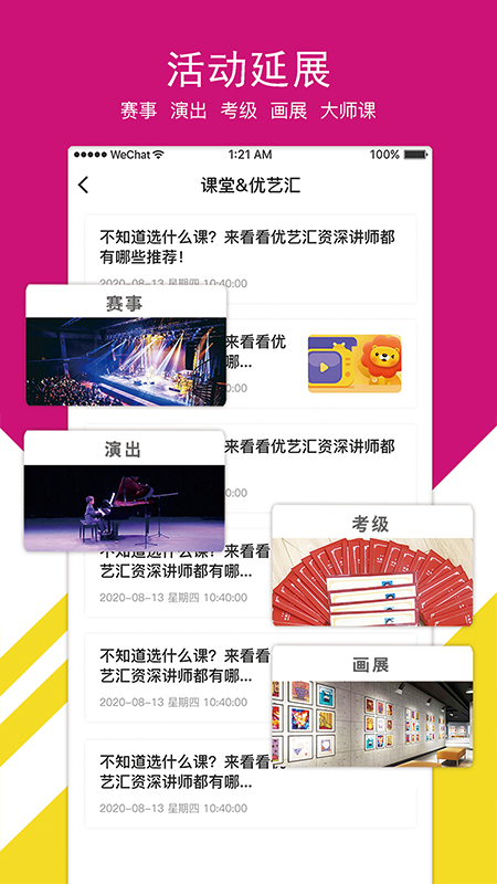 优艺汇在线截图