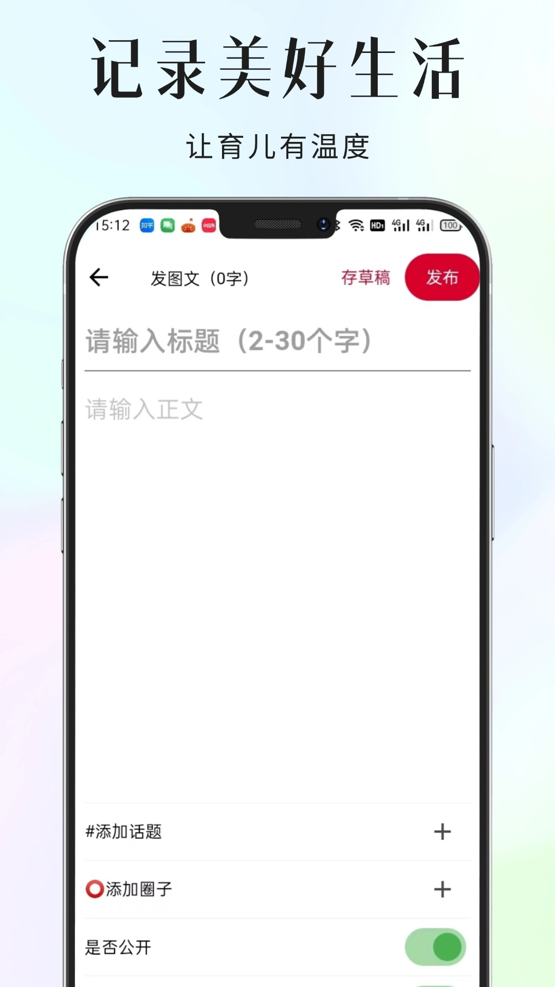 家长小本极速版截图