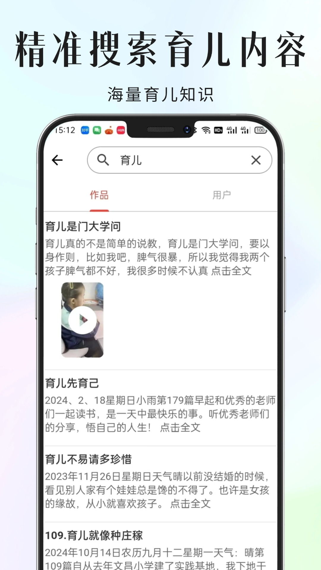 家长小本极速版截图