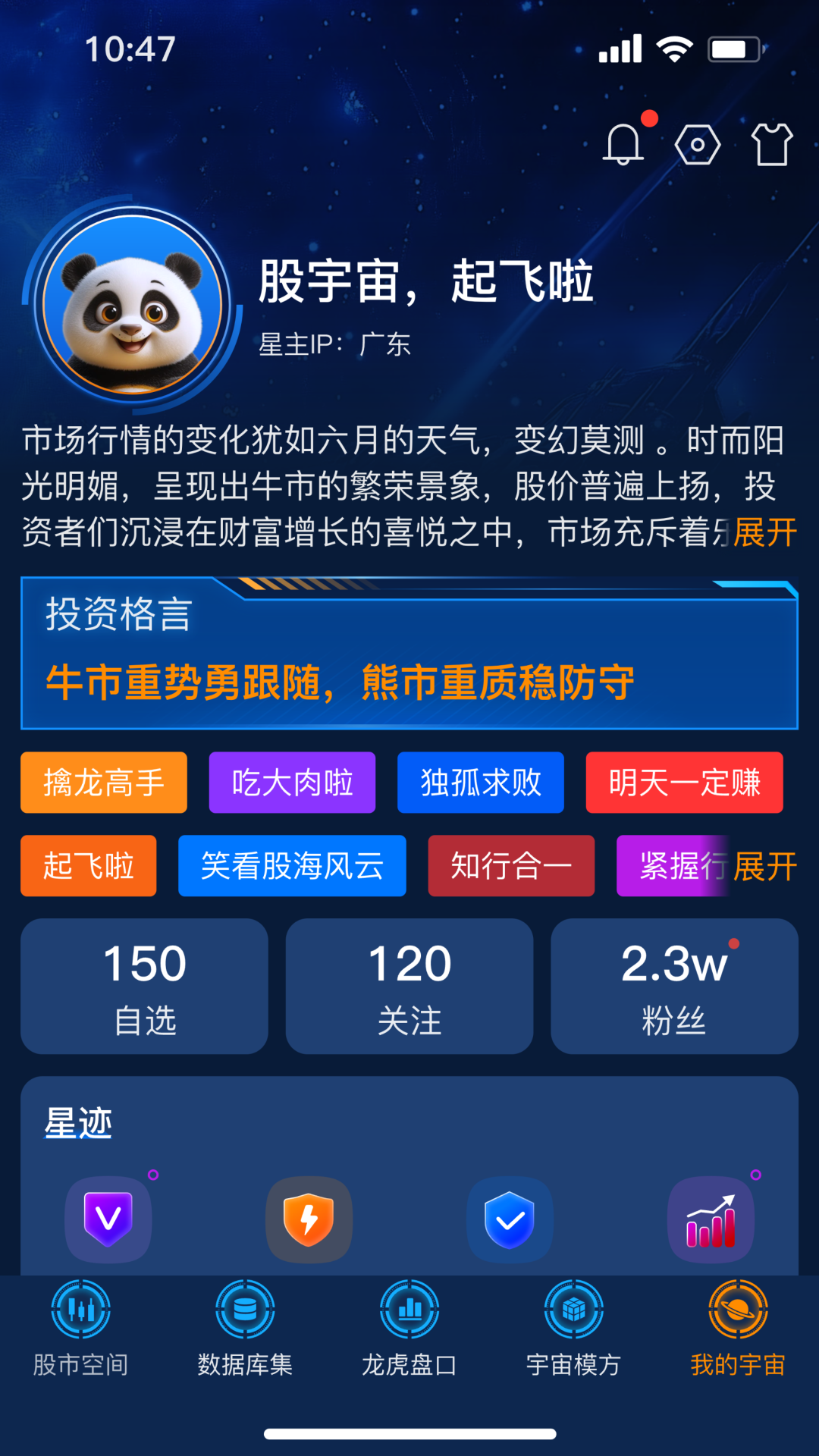 股宇宙·多模方截图