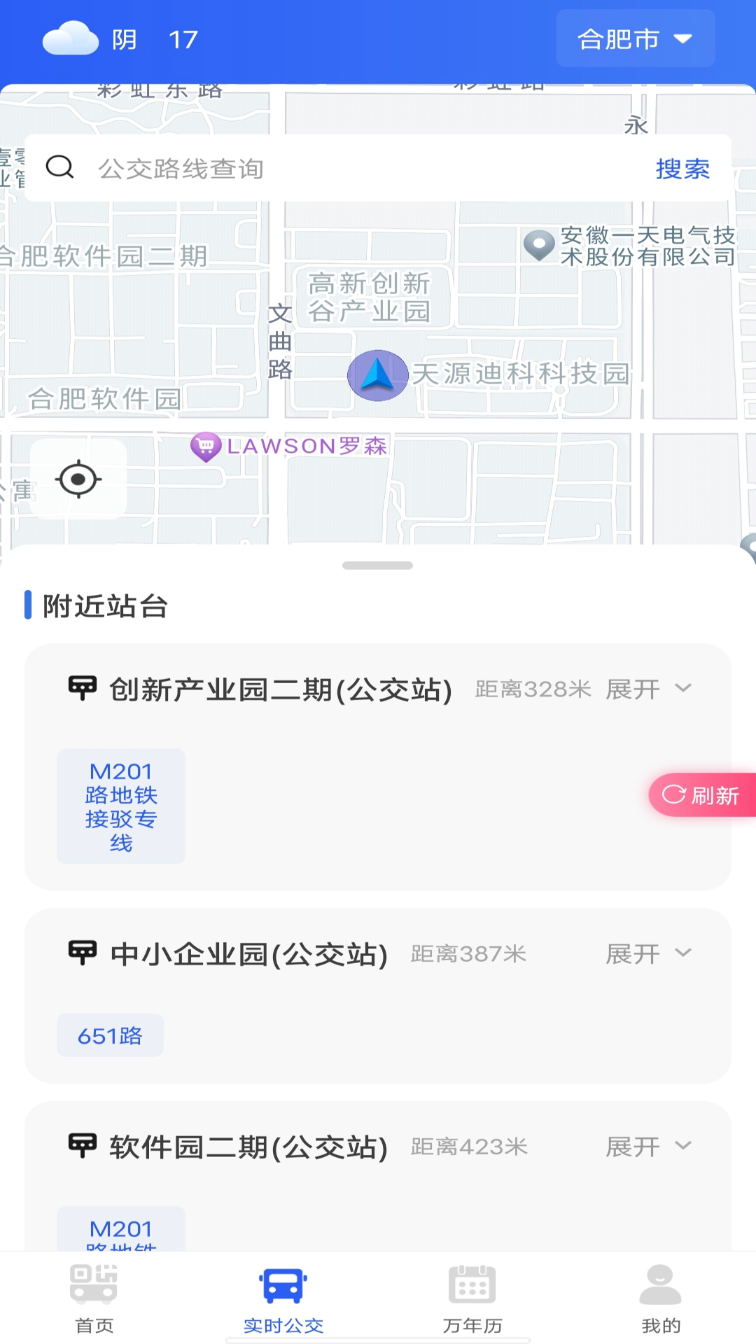 二维码乘车截图