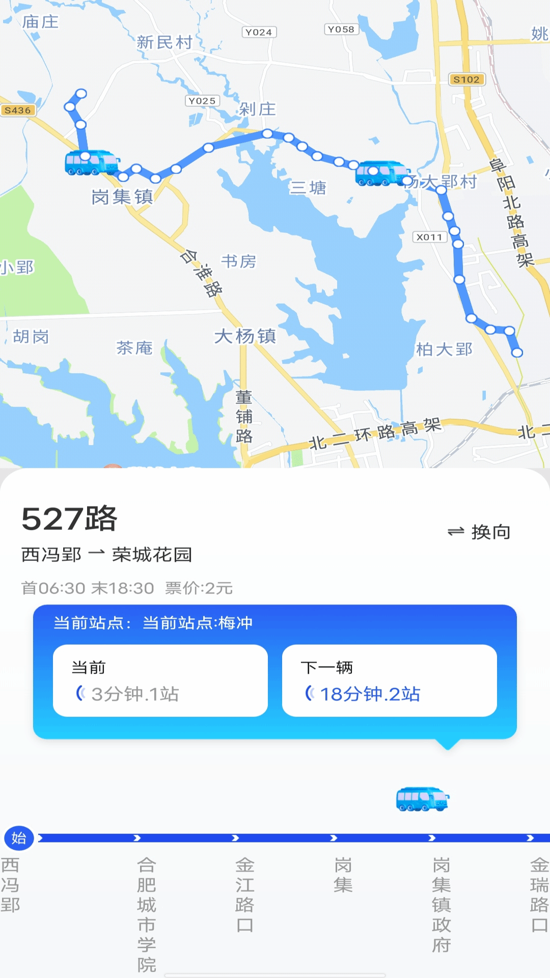 二维码乘车截图