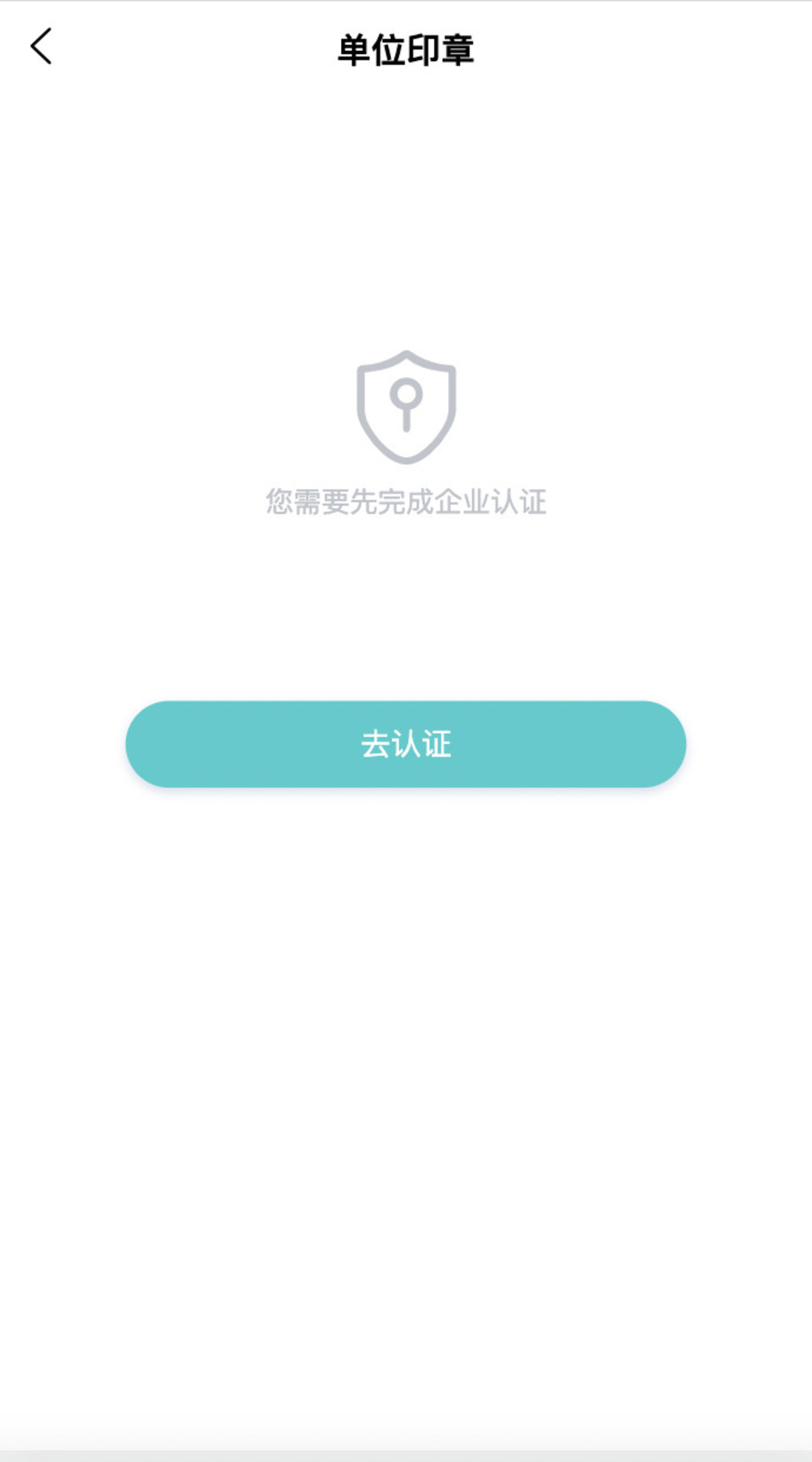 中招联合扫码签截图