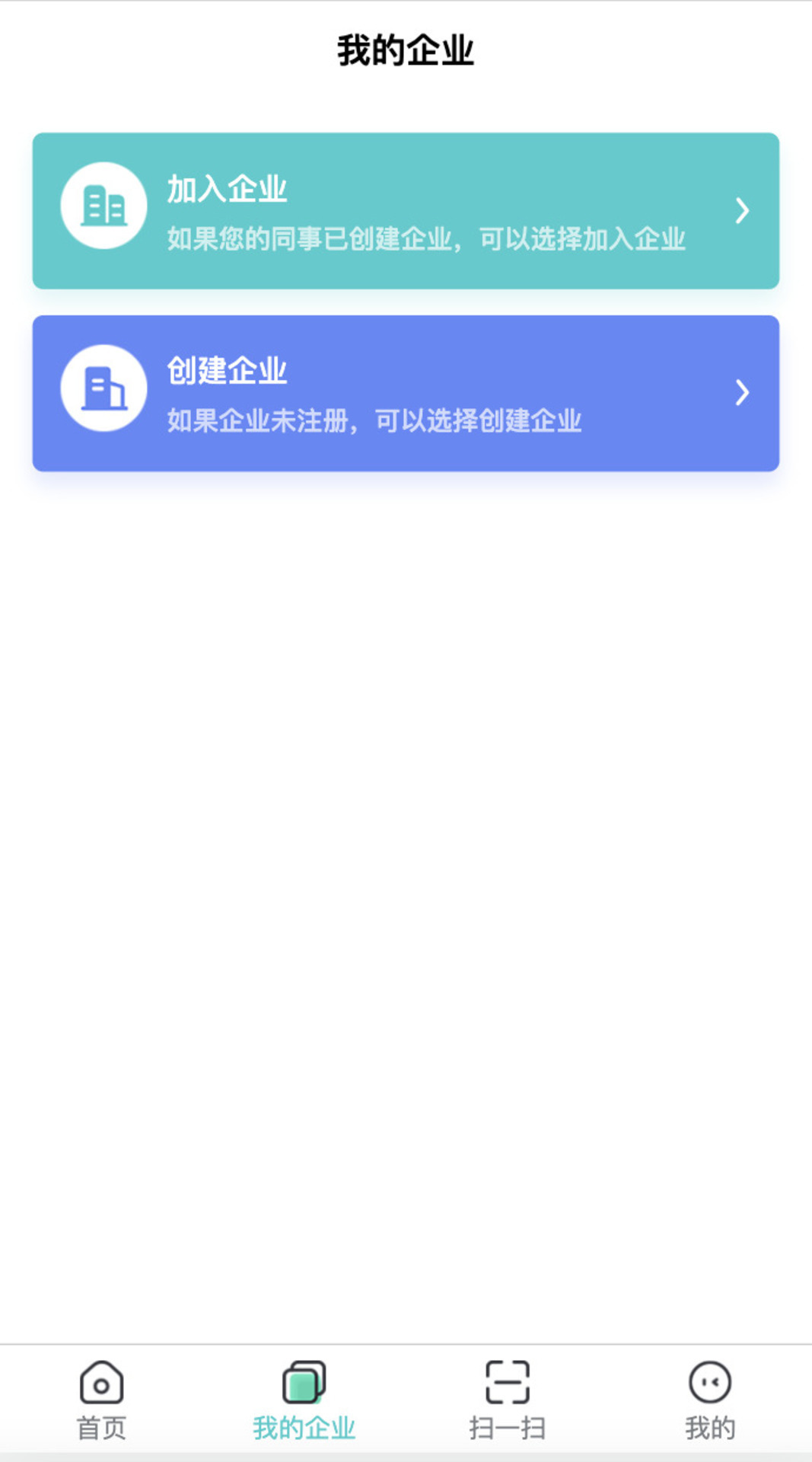 中招联合扫码签截图
