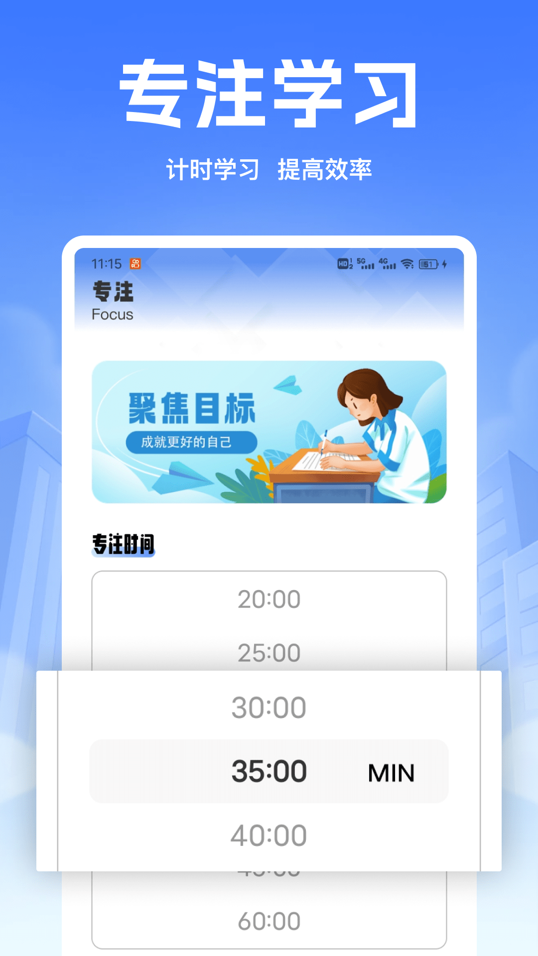 学瓣截图