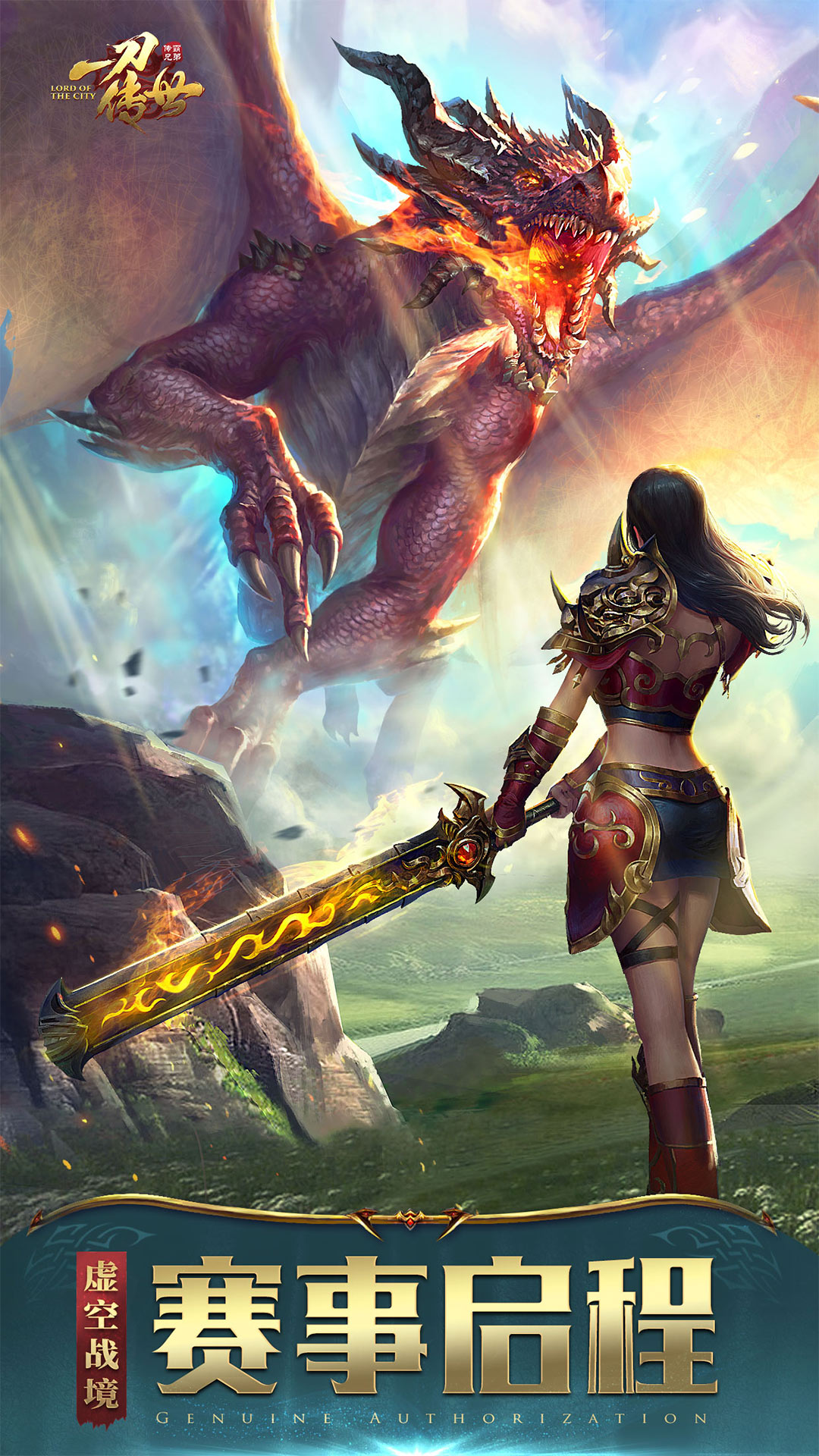 一刀传世：送周年庆限定福利截图