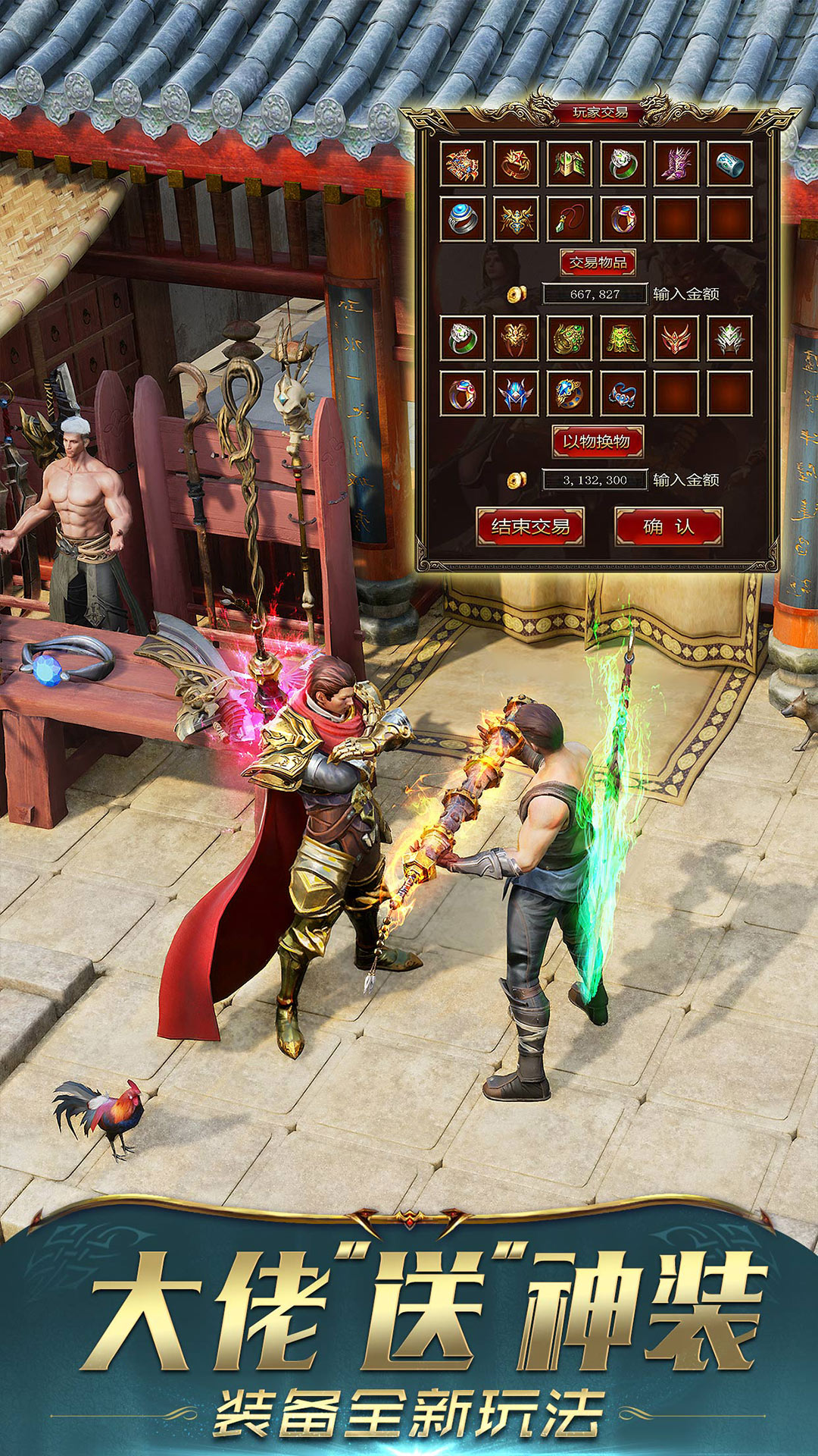 一刀传世：送周年庆限定福利截图