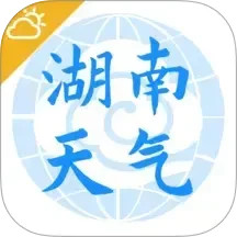 湖南天气电脑版