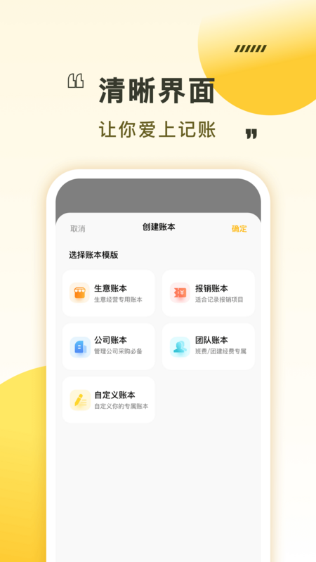 招财猫记账截图