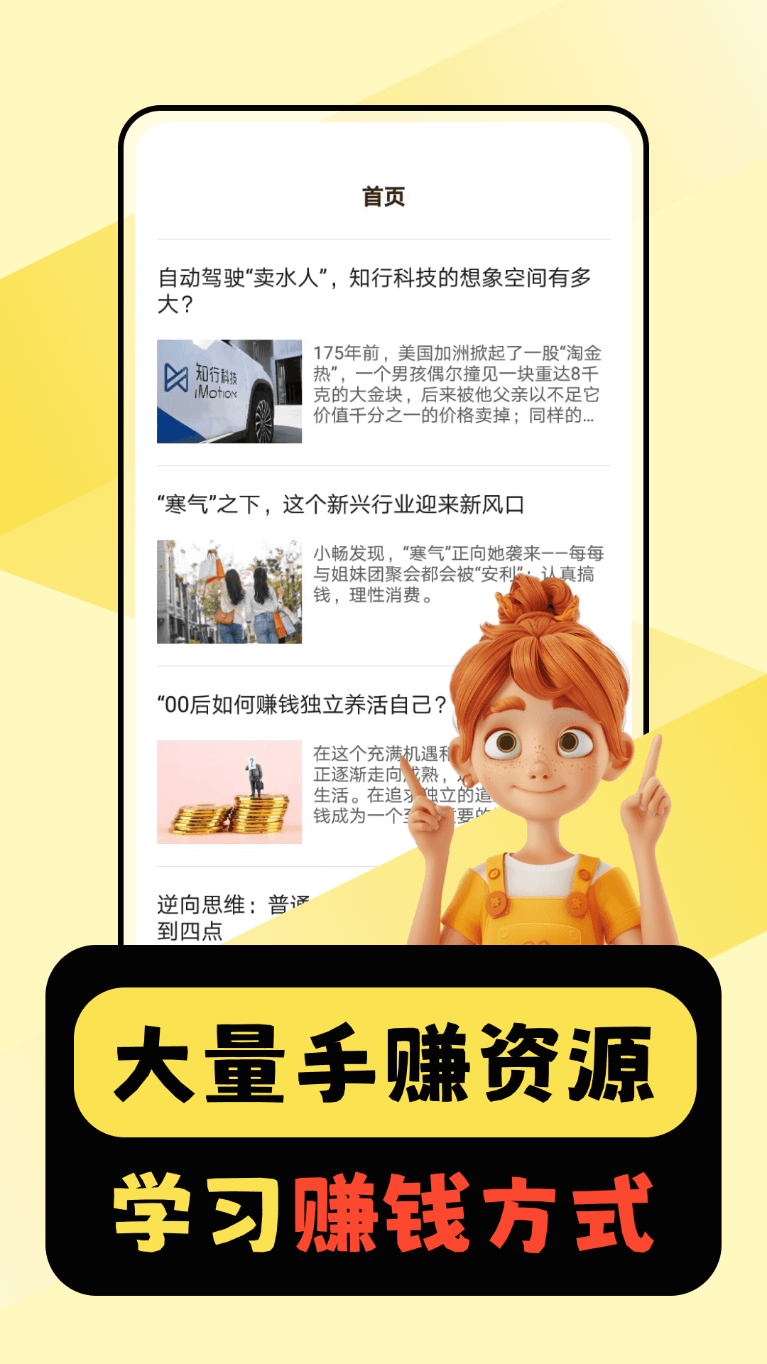 闲时赚一点截图