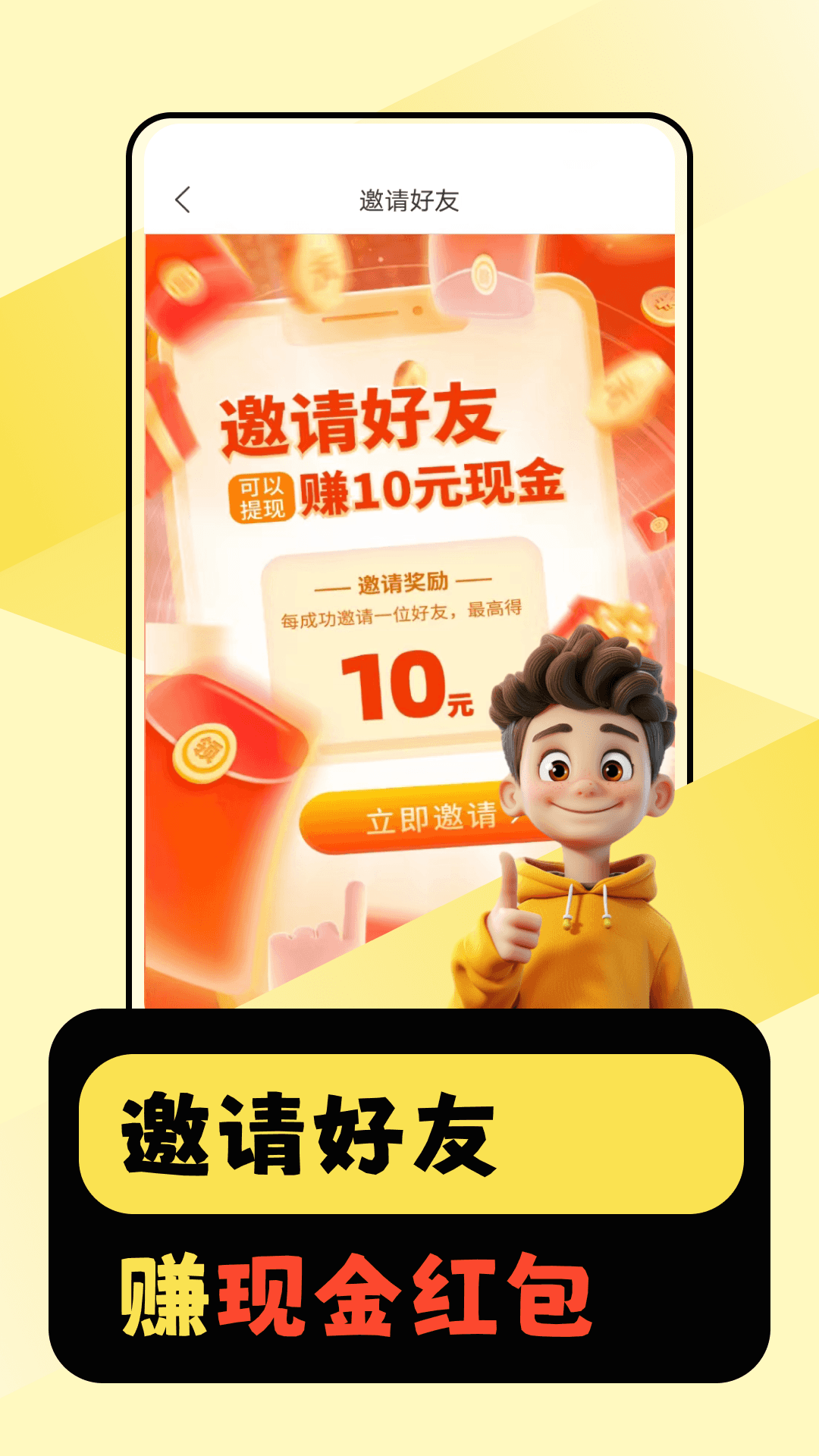 闲时赚一点截图