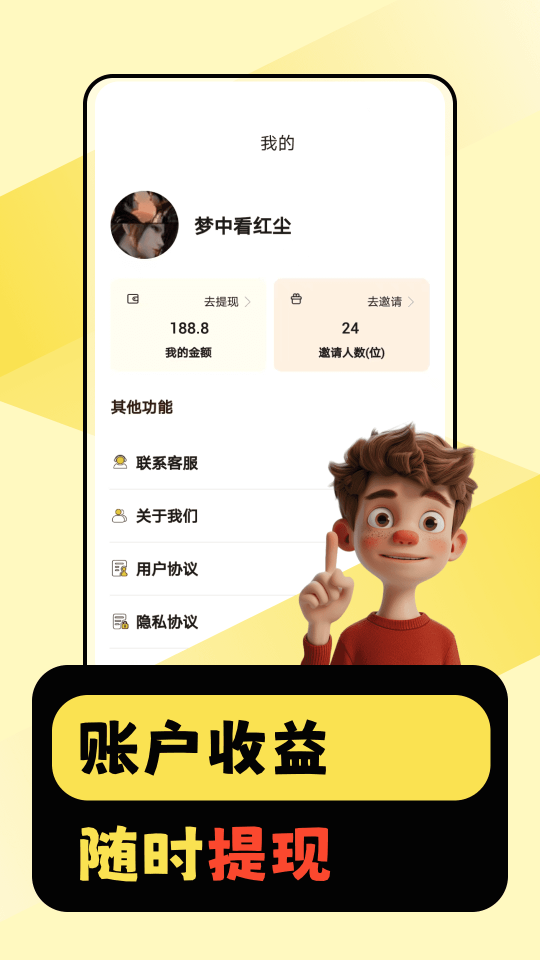 闲时赚一点截图