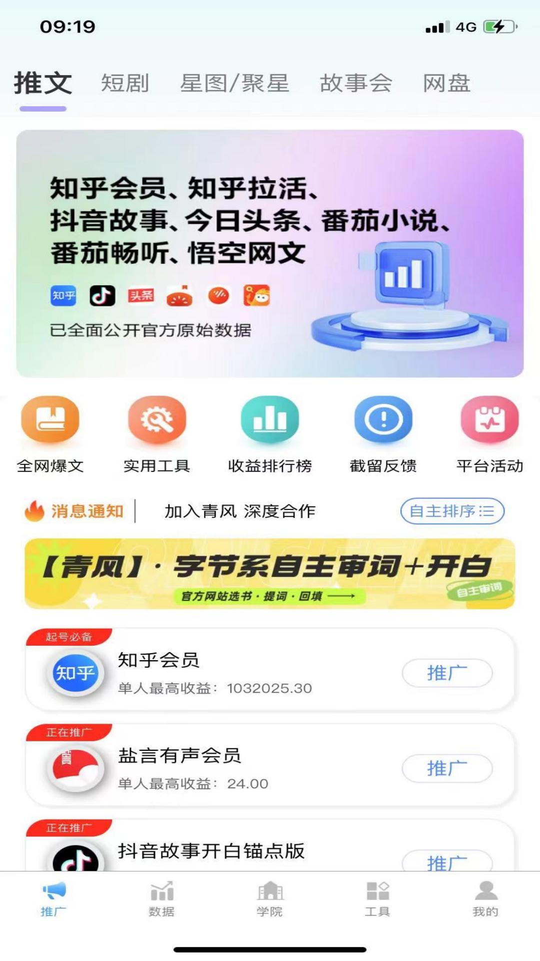 青风云创截图