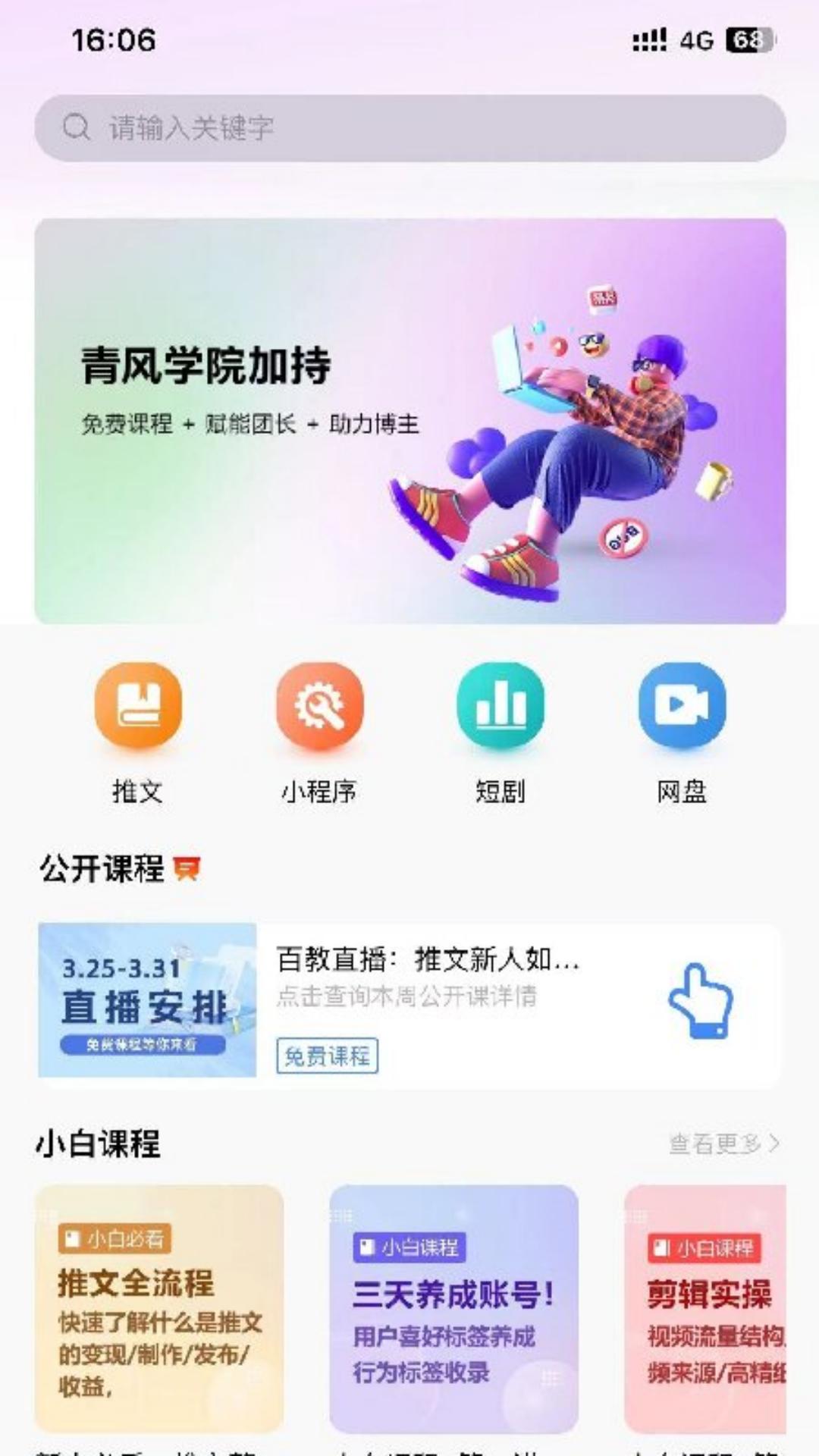 青风云创截图