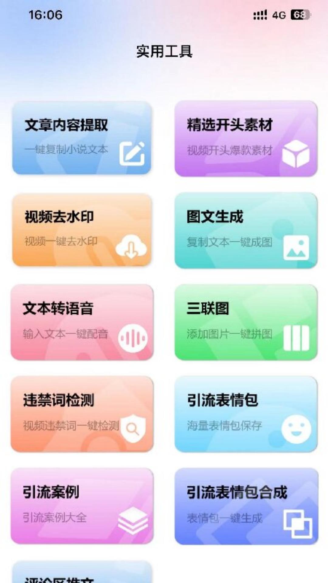 青风云创截图